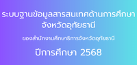 dataedu